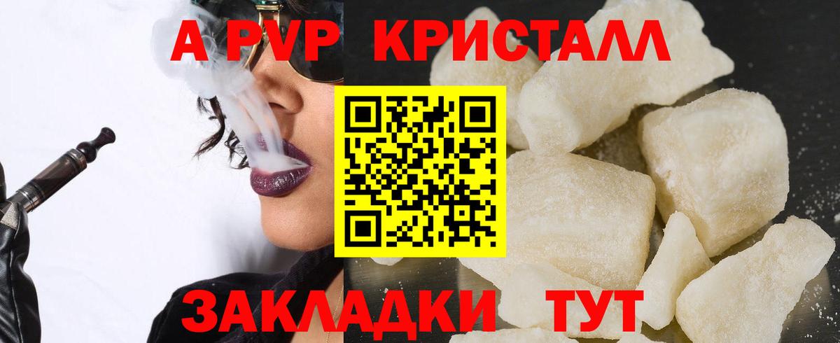 Alfa_PVP мука  Вход с VPN  Alpha PVP  APVP Crystall  Ставрополь 