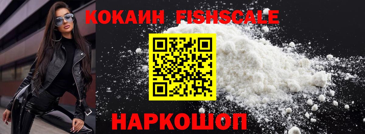Кокаин Эквадор Ставрополь