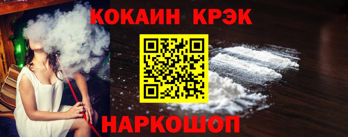 COCAIN  Вход с VPN  Ставрополь  Кокаин 98%  КОКАИН 97% 
