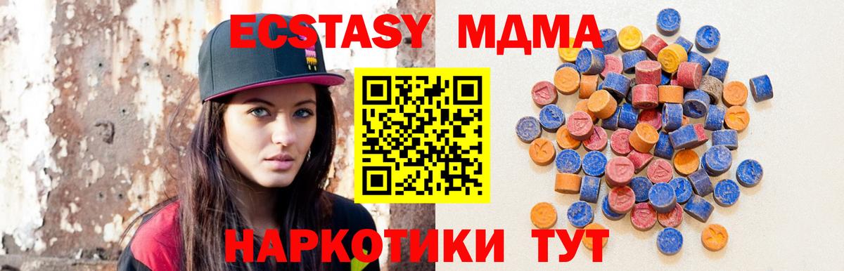 ЭКСТАЗИ ешки Ставрополь