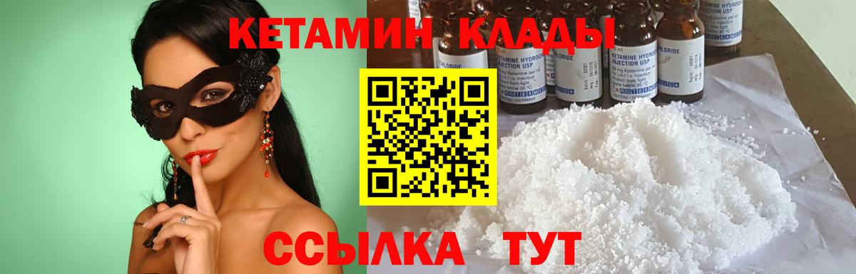 Кетамин ketamine  Кетамин ketamine  Ставрополь  Вход с VPN 