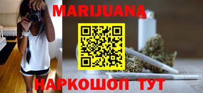 марихуана Можайск