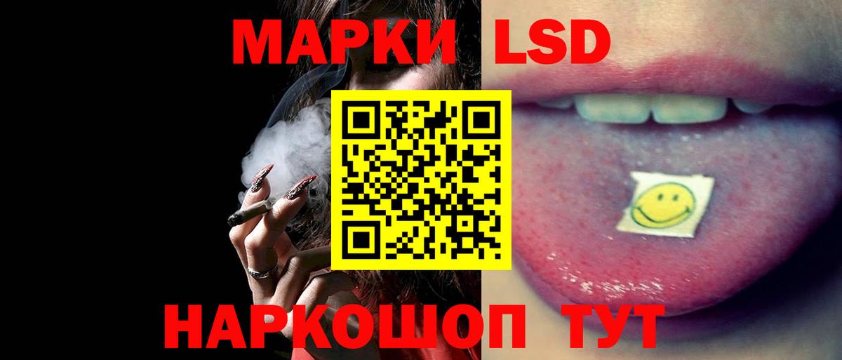 Лсд 25 экстази ecstasy  Вход с VPN  Ставрополь  ЛСД экстази кислота 