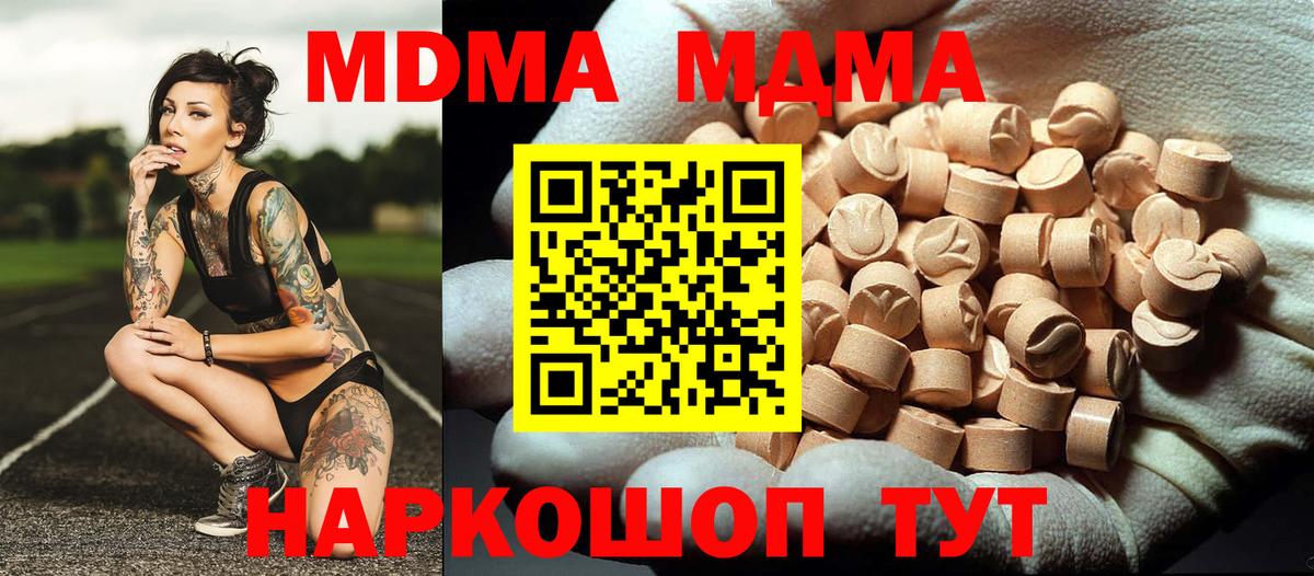 МДМА  MDMA кристаллы  Ставрополь  Вход с VPN  МДМА VHQ 