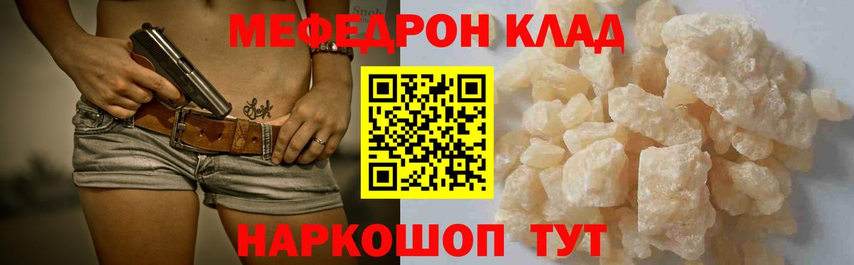 МЕФ мука Ставрополь