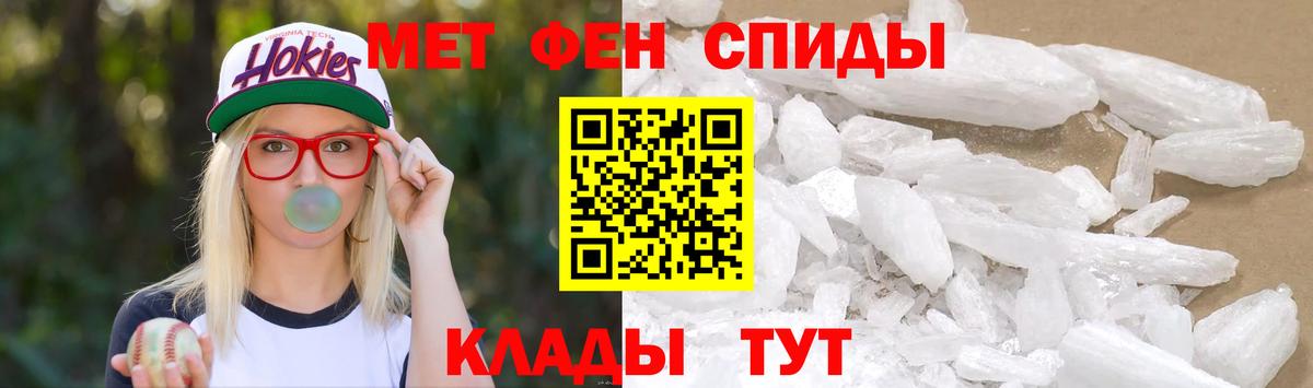 МЕТАМФЕТАМИН Декстрометамфетамин 99.9%  МЕТАМФЕТАМИН Декстрометамфетамин 99.9%  Вход с VPN  Ставрополь 
