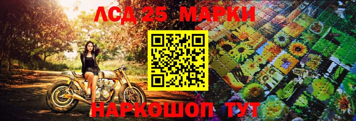 Марки 25I-NBOMe 1500мкг Ставрополь