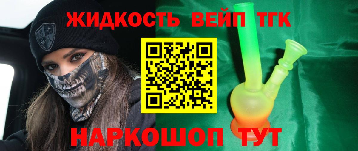 ТГК THC oil Ставрополь