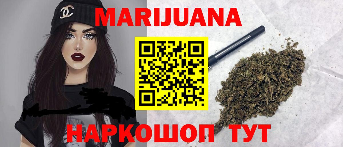 Конопля сатива Ставрополь
